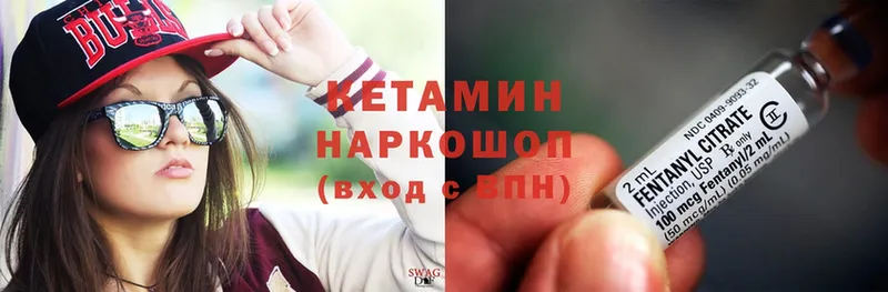 КЕТАМИН ketamine  Агрыз 